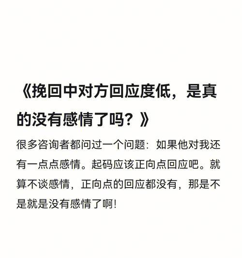 感情变淡时如何挽回女孩子的心？有效方法有哪些？