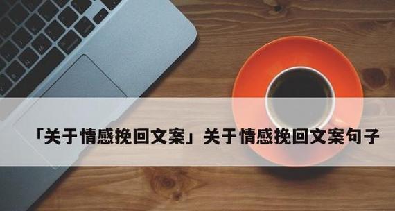 女孩子生气了怎么哄？用哪些句子最有效？