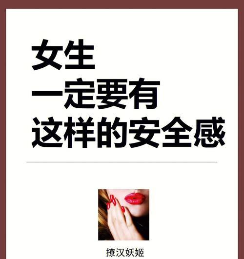  如何增强女孩子对你的安全感？解决方法是什么？
