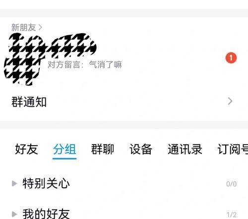 女朋友把我拉黑了还能加回来吗？如何打破僵局重建联系？