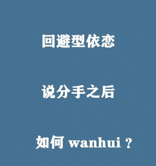 女朋友被宠坏想跟我分手应该怎么办？如何挽回感情？