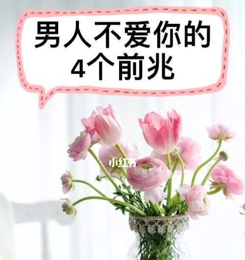 女朋友不爱你了怎么挽回？挽回爱情的五个有效步骤是什么？
