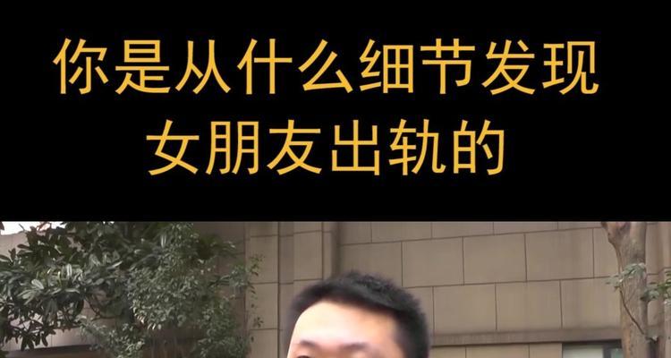 女朋友出轨了还能继续吗？如何处理感情中的背叛问题？