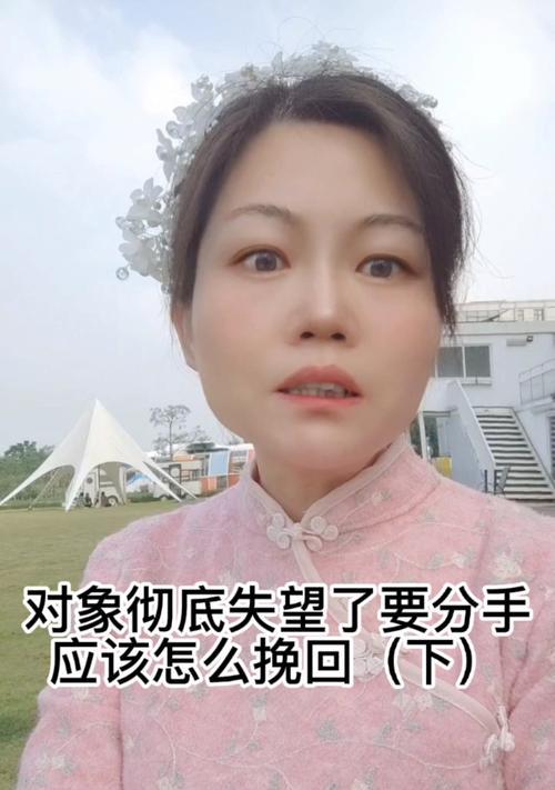 女朋友对我失望了分手了怎么挽回文字？有效沟通和改变的策略是什么？