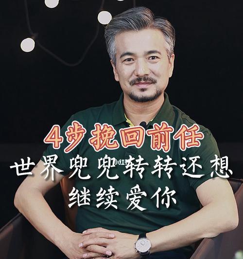如何用聊天技巧挽回前女友？挽回过程中常见问题有哪些？