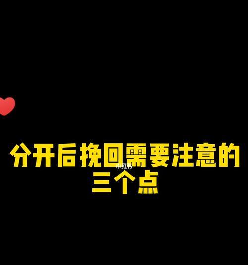 如何挽回提出分手的男朋友？掌握这三个方法能提高成功率吗？