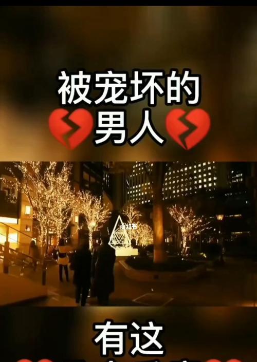 男朋友提分手却不删我怎么办？如何创造复合的机会？