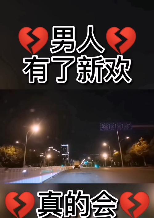 男朋友提分手却不删我怎么办？如何创造复合的机会？