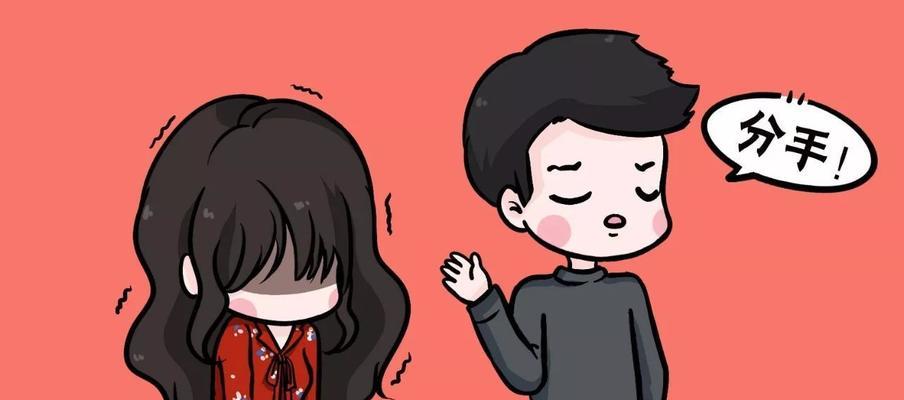 如何挽回说不合适要分手的男朋友？掌握这些技巧！