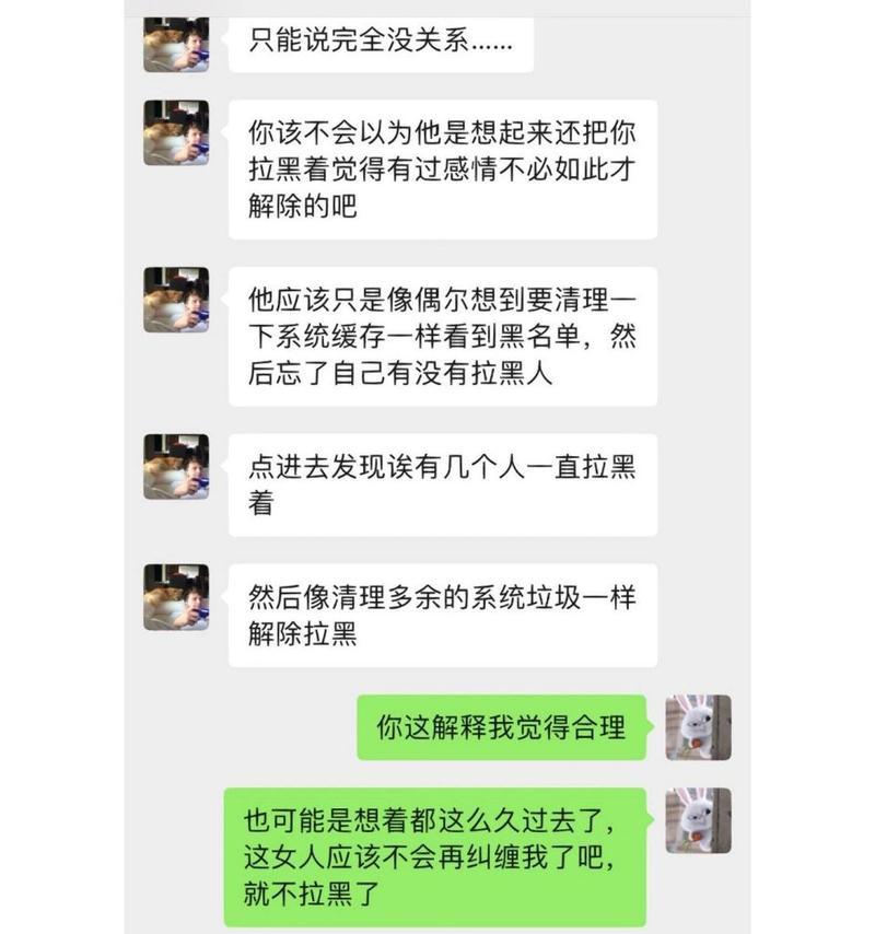 分手后被拉黑怎么办？如何处理被拉黑的尴尬局面？