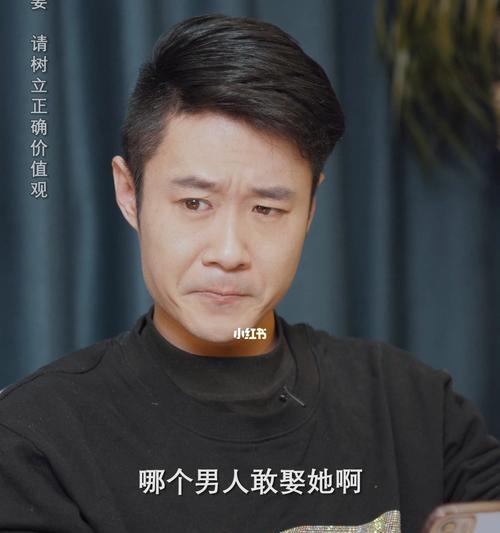 男人不想结婚是女人的错吗？探讨背后的社会心理因素？