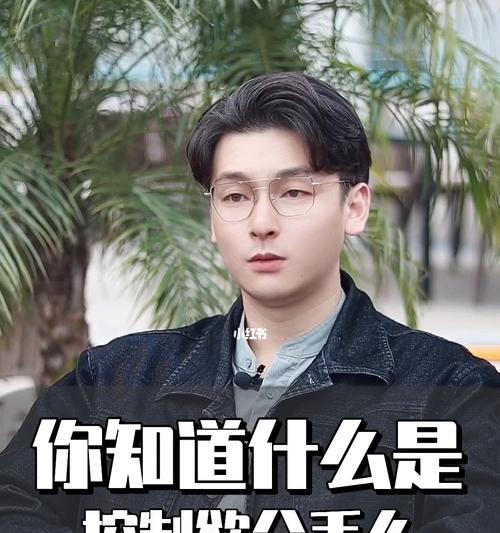 如何测试你对伴侣的控制欲有多强？测试结果揭示了什么？