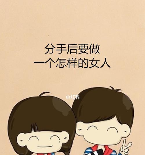 分手后你会有怎样的表现？测试一下就知道！