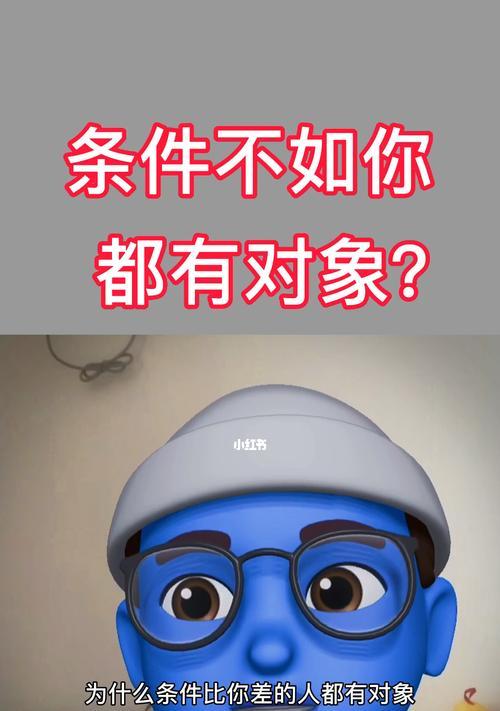 测试你还有多长时间才能脱单？如何快速找到真爱？