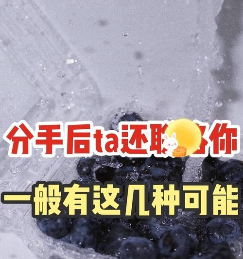 测试你会不会到处说坏话抹黑前任？如何处理分手后的负面情绪？