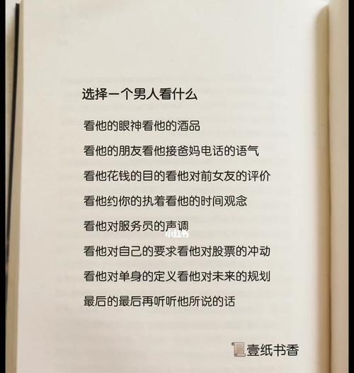 在意另一半长相吗？测试你的择偶标准是什么？