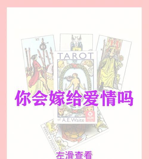 测试你会嫁什么样的人？如何通过测试了解未来伴侣的类型？