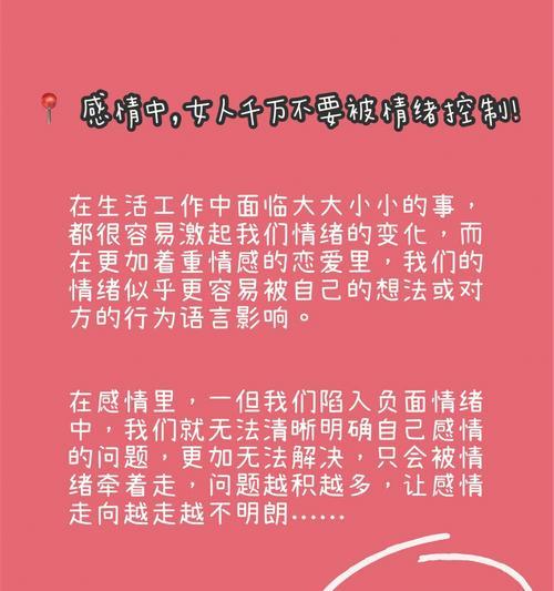 如何测试你是否容易被情绪控制？情绪管理的常见问题有哪些？