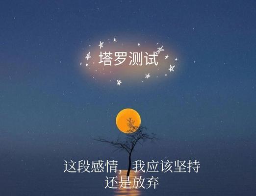 测试你会因为什么放弃爱情？爱情中的哪些因素会导致分手？