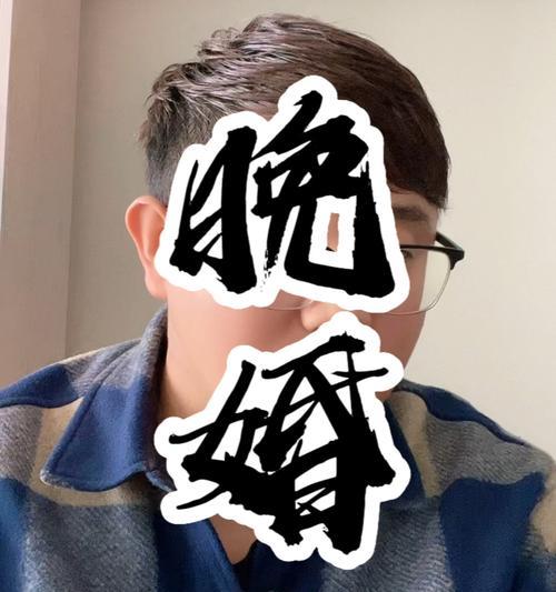 测试你会因为什么原因晚婚？晚婚的常见原因有哪些？