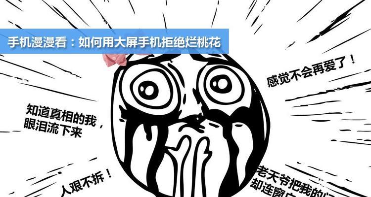 如何有效拒绝生活中的烂桃花？测试你的拒绝技巧？