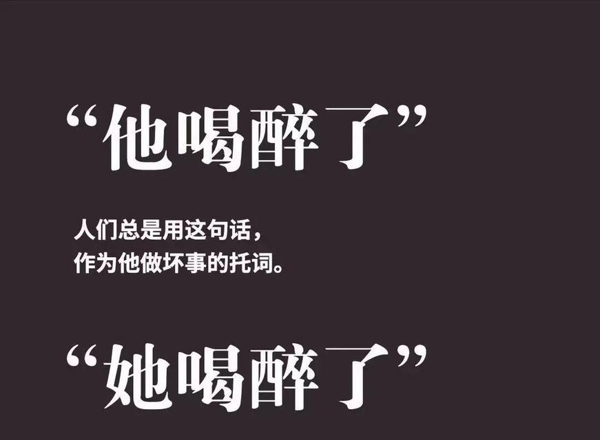 测试你酒后乱性的几率有多高？如何预防酒后行为失控？