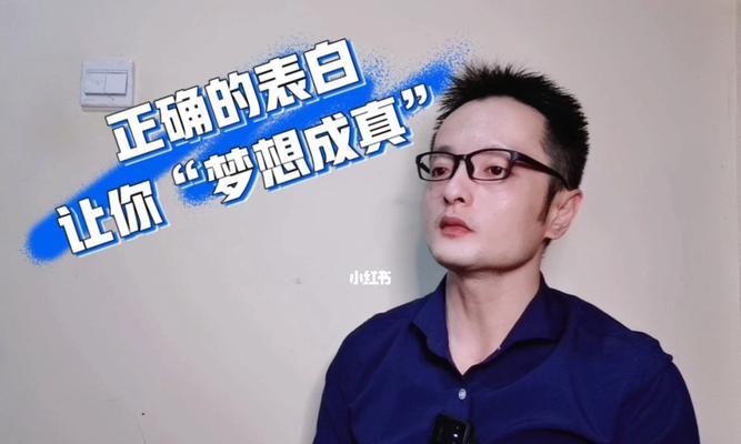 测试你面对告白会怎么办？如何优雅地回应？