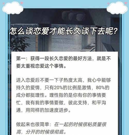 测试你能否拥有天长地久的爱情？爱情长久的秘诀是什么？