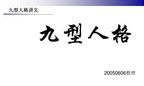 测试你身上有多少完美型性格的成分？如何识别和理解完美型人格特征？