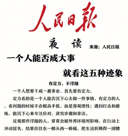 测试你是不是一个急于求成的人？如何正确评估自己的耐心水平？