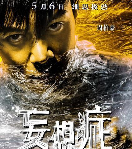 测试你是不是一个有妄想症的人？如何识别妄想症的常见症状？