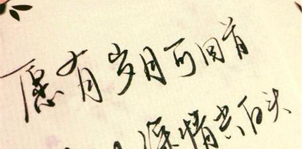 测试你是否得到了就会不珍惜？如何避免不珍惜已拥有的东西？