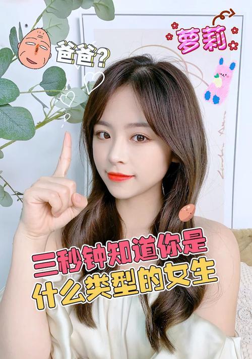 测试你是什么类型的女生？如何通过测试了解自己的性格特点？