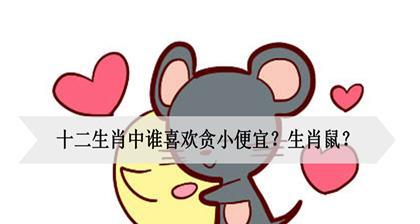 测试你是一个爱贪小便宜的人吗？如何识别和避免这种行为？