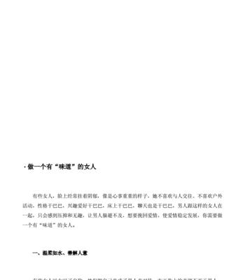 测试你适合什么类型男人？如何通过测试了解理想伴侣特质？