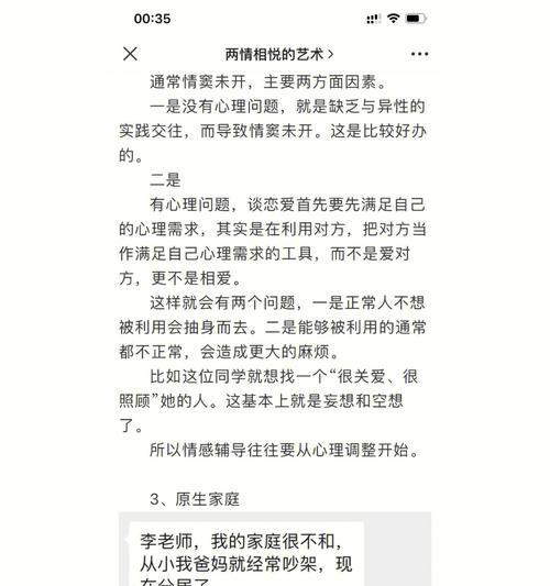 测试你为什么不找对象？如何克服社交障碍找到理想伴侣？