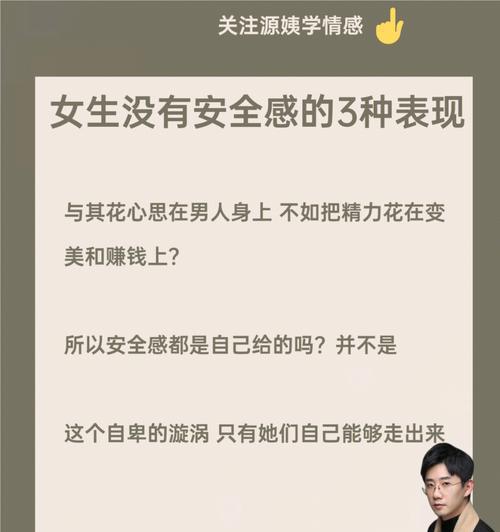 测试你有多缺乏安全感？如何通过心理测试了解自己的安全感水平？