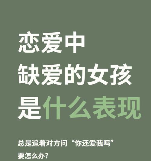 如何测试自己是否给人留下爱贪小便宜的印象？