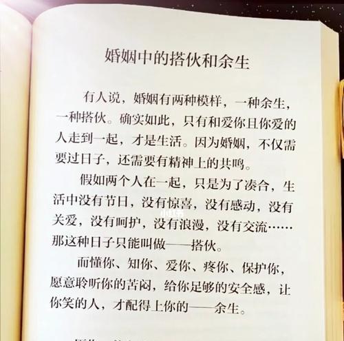 测试你在婚姻中最在乎什么？如何通过测试了解你的婚姻价值观？