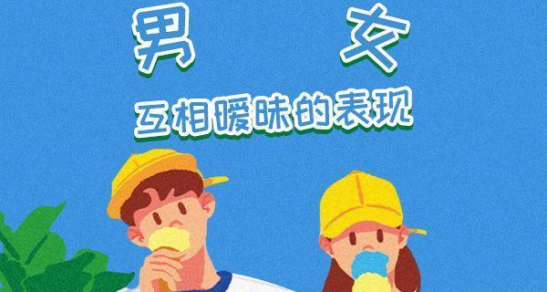 如何测试你在异性眼中的第一印象？第一印象的重要性是什么？