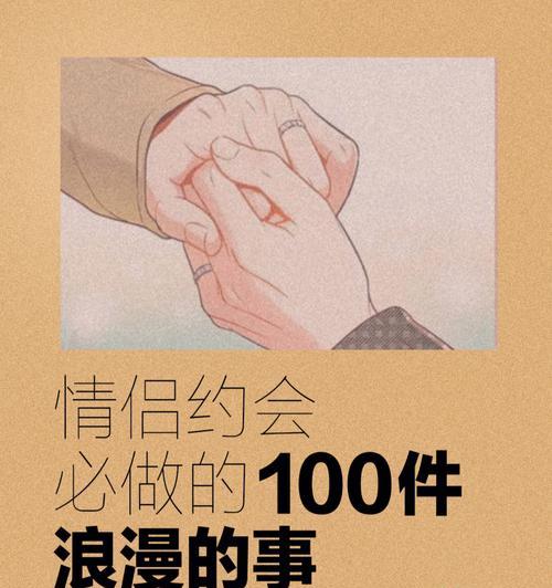 约会时出丑几率测试：你准备好了吗？
