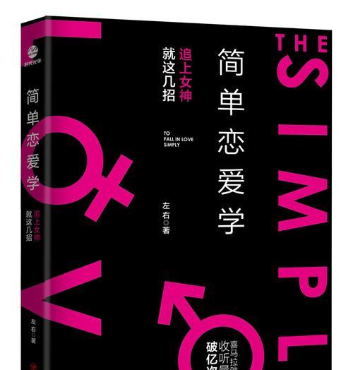 测试你怎样才能脱离单身？有哪些有效方法可以帮助你找到爱情？