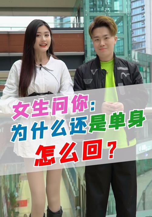 测试为什么单身的原因是什么？如何解决单身问题？