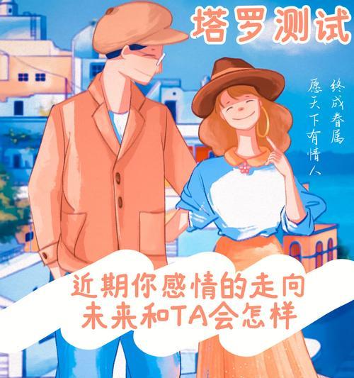 测试我会喜欢上什么样的男生？如何通过测试了解自己的择偶标准？