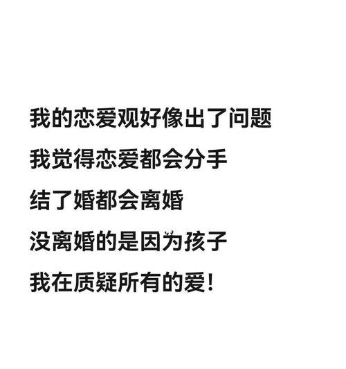 测试一下你的爱情观是怎样的？如何通过测试了解自己的爱情观？