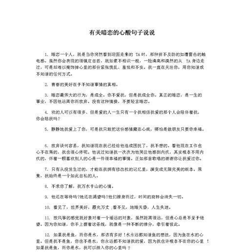 测试一下你的暗恋成功率有多高？如何提高暗恋成功率？
