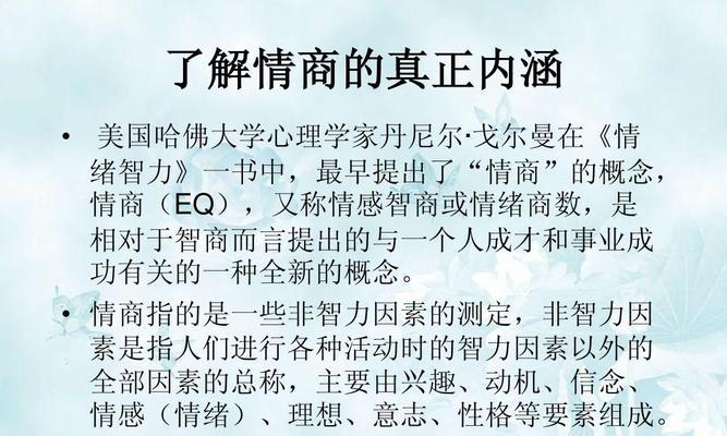 测试一下你的恋爱EQ有多高？如何通过测试了解自己的情感智商？