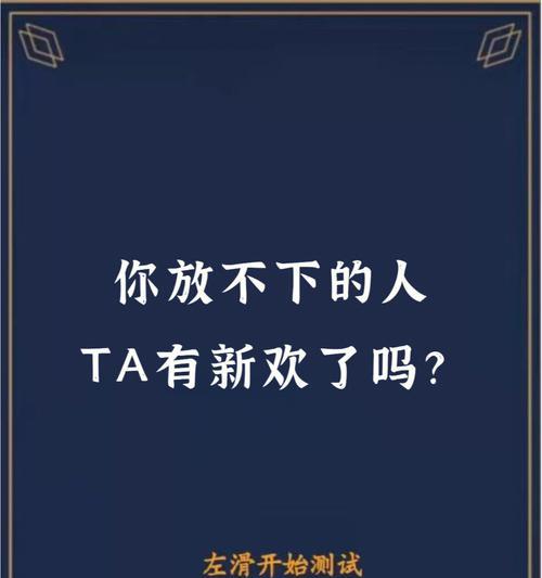 测试一下你和什么样的人最般配？如何通过测试了解你的理想伴侣特质？