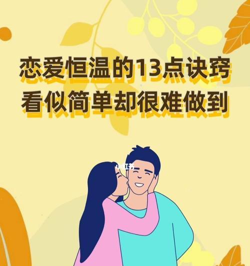 测试一下你和他的感情能够发展到哪一步？如何通过互动了解感情深度？