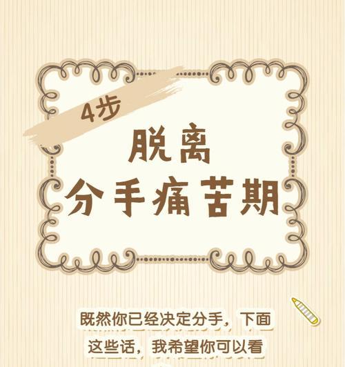 测试一下你决定分手的原因是什么？如何通过测试了解分手的根本原因？